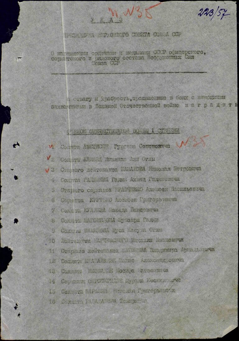 Каминов Фемистокол Павлович. Медаль За отвагу. Первая страница приказа или указа