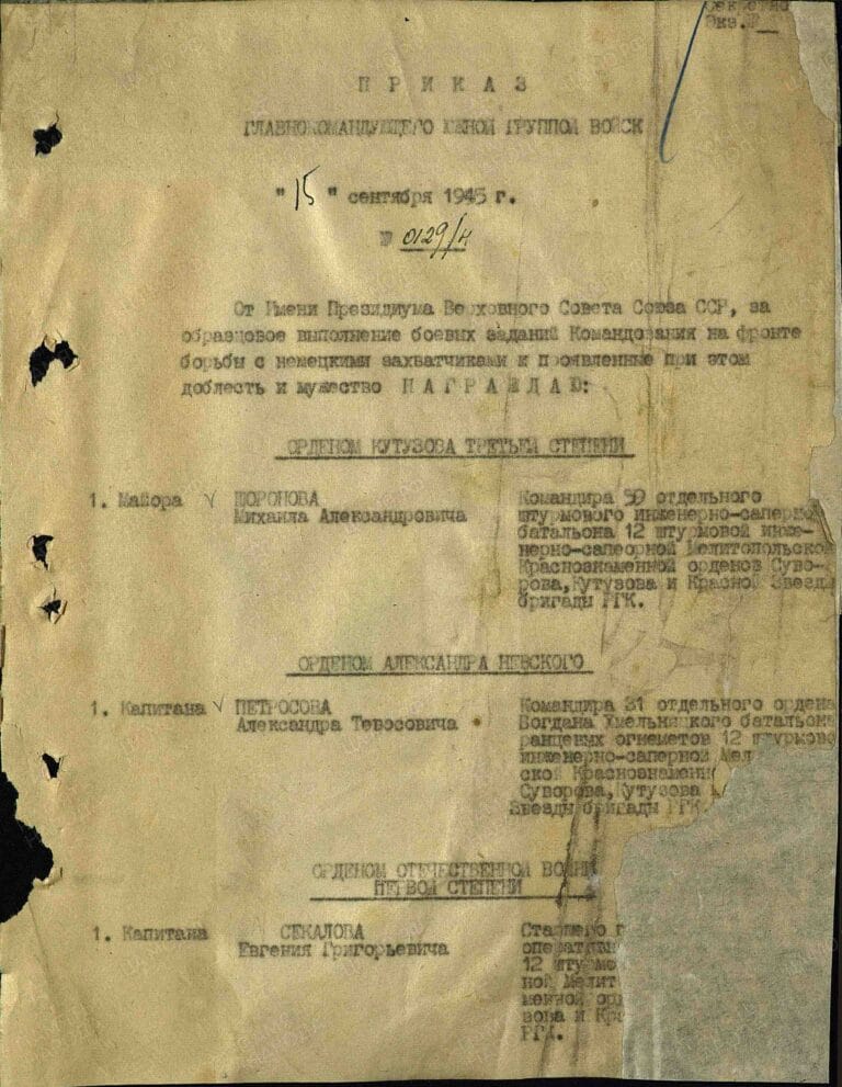 Каминов Иван Лазаревич. Медаль За боевые заслуги. Первая страница приказа или указа