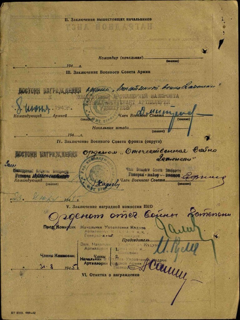 Килинкаров Александр Авраамович. Орден Отечественной войны II степени. Наградной лист 2