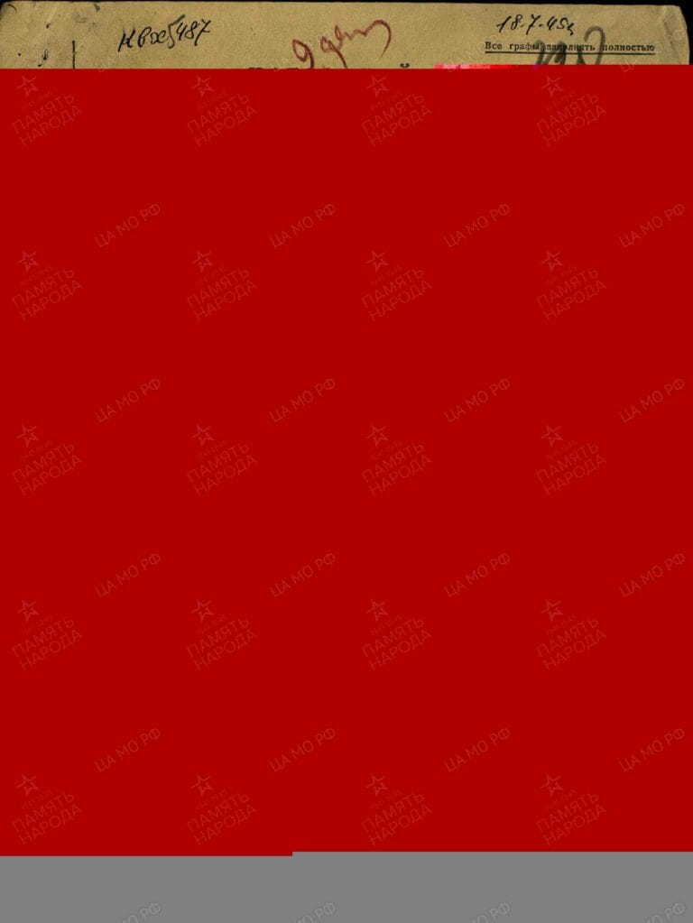 Килинкаров Александр Авраамович. Орден Отечественной войны II степени. Наградной лист