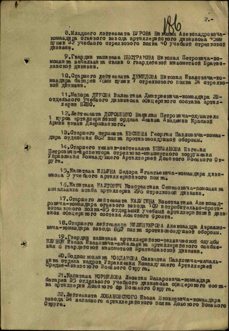 Килинкаров Александр Авраамович. Орден Отечественной войны II степени. Строка в наградном списке