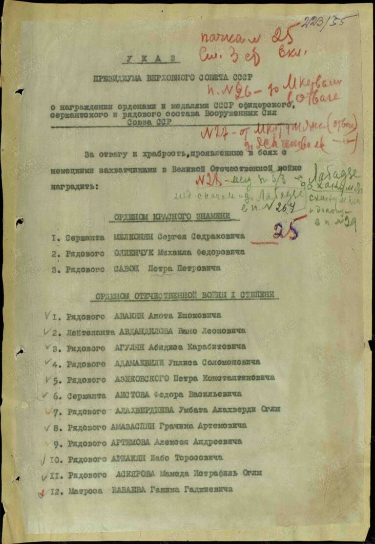 Лаврентьев Павел Иванович. Орден Красной Звезды. Первая страница приказа или указа