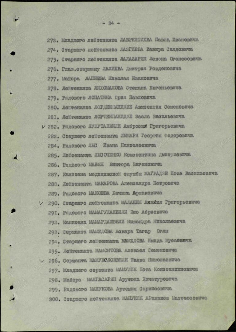 Лаврентьев Павел Иванович. Орден Красной Звезды. Строка в наградном списке
