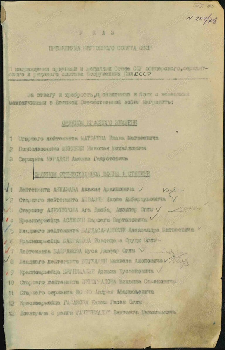 Лаврентьев Павел Васильевич. Медаль За боевые заслуги. Первая страница приказа или указа