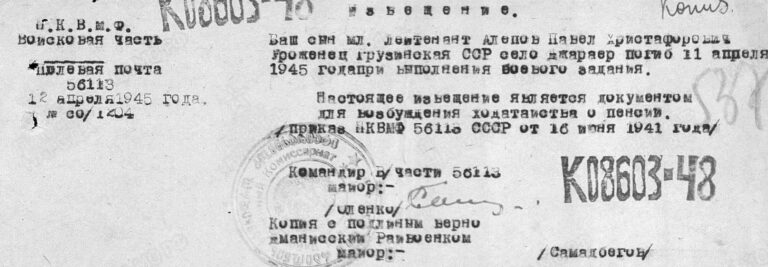 ЦАМО Ф.33 Оп.594260 Д.99 Л.537