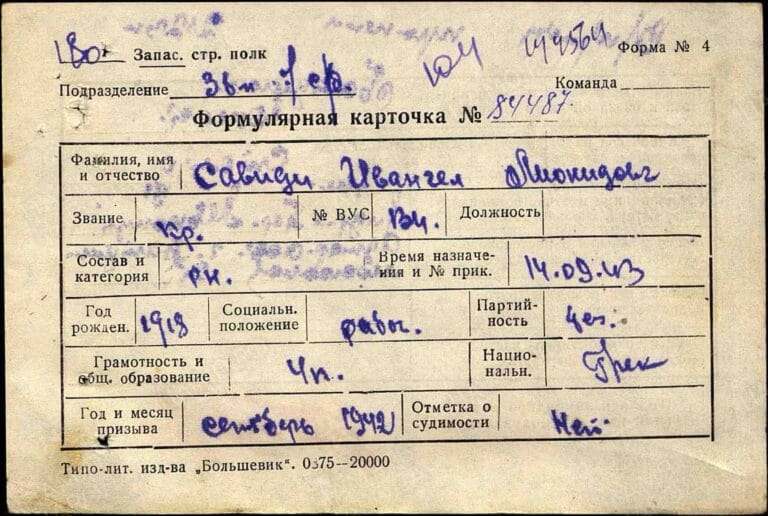ЦАМО Ф.8472 Оп.45717 Д.88 Л.104