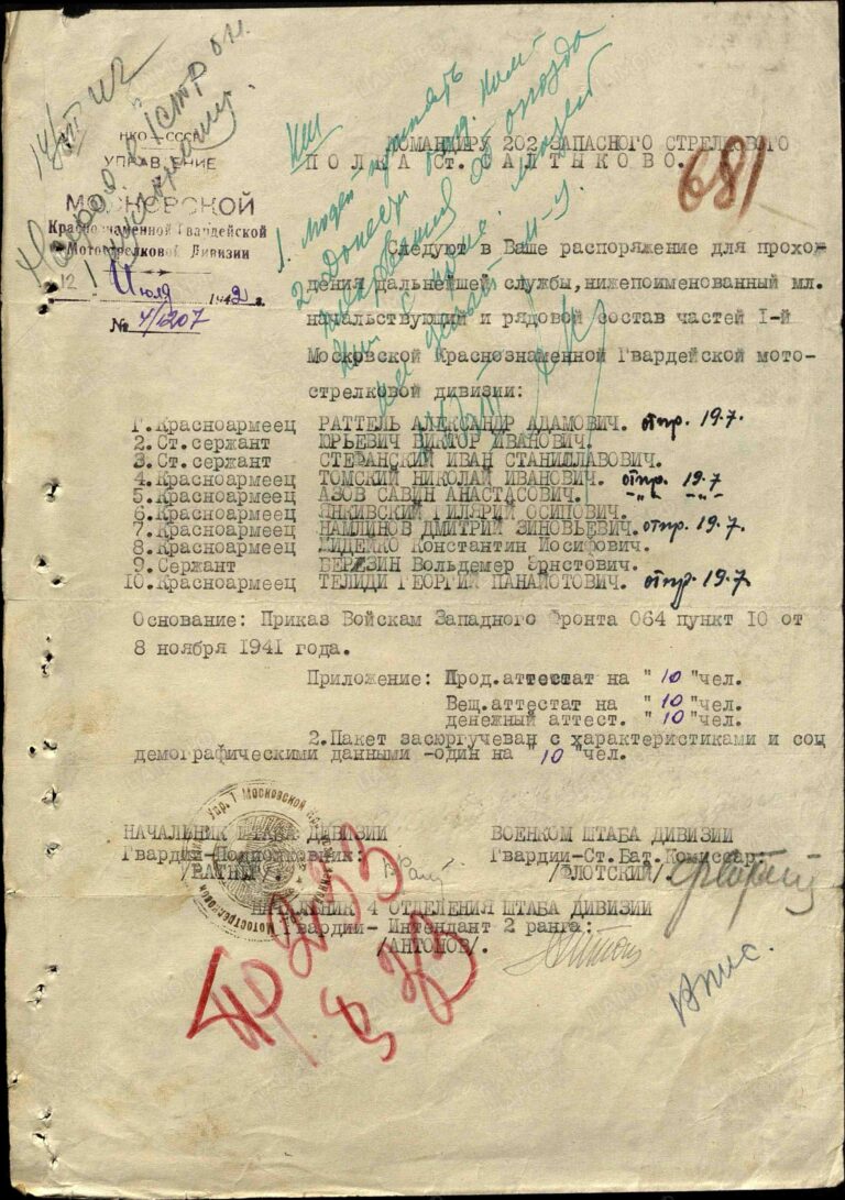 ЦАМО Ф.8498 Оп.120990 Д.13 Л.681