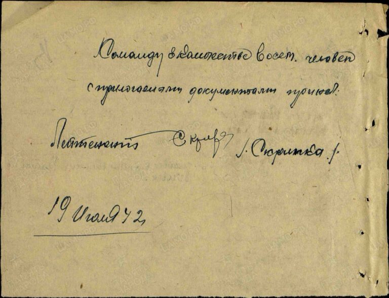 ЦАМО Ф.8498 Оп.120990 Д.36 Л.220об