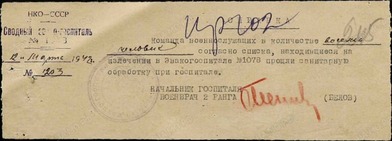 ЦАМО Ф.8502 Оп.267373 Д.24 Л.245