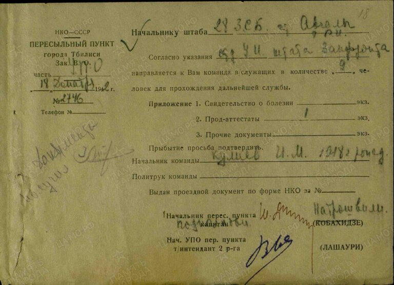 ЦАМО СПП Закавказского ВО Оп.280155 Д.2_20 Л.18