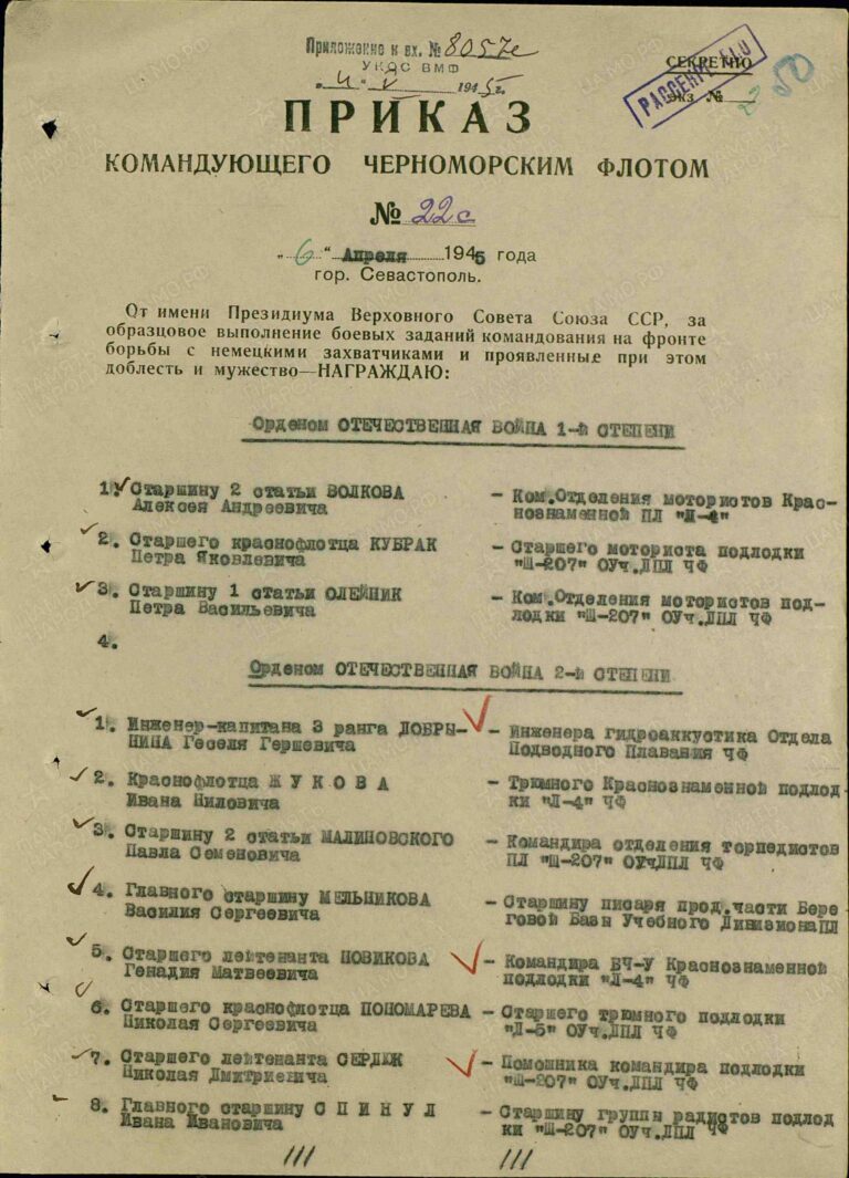 Димоев Владимир Ильич. Орден Красной Звезды. Первая страница приказа или указа