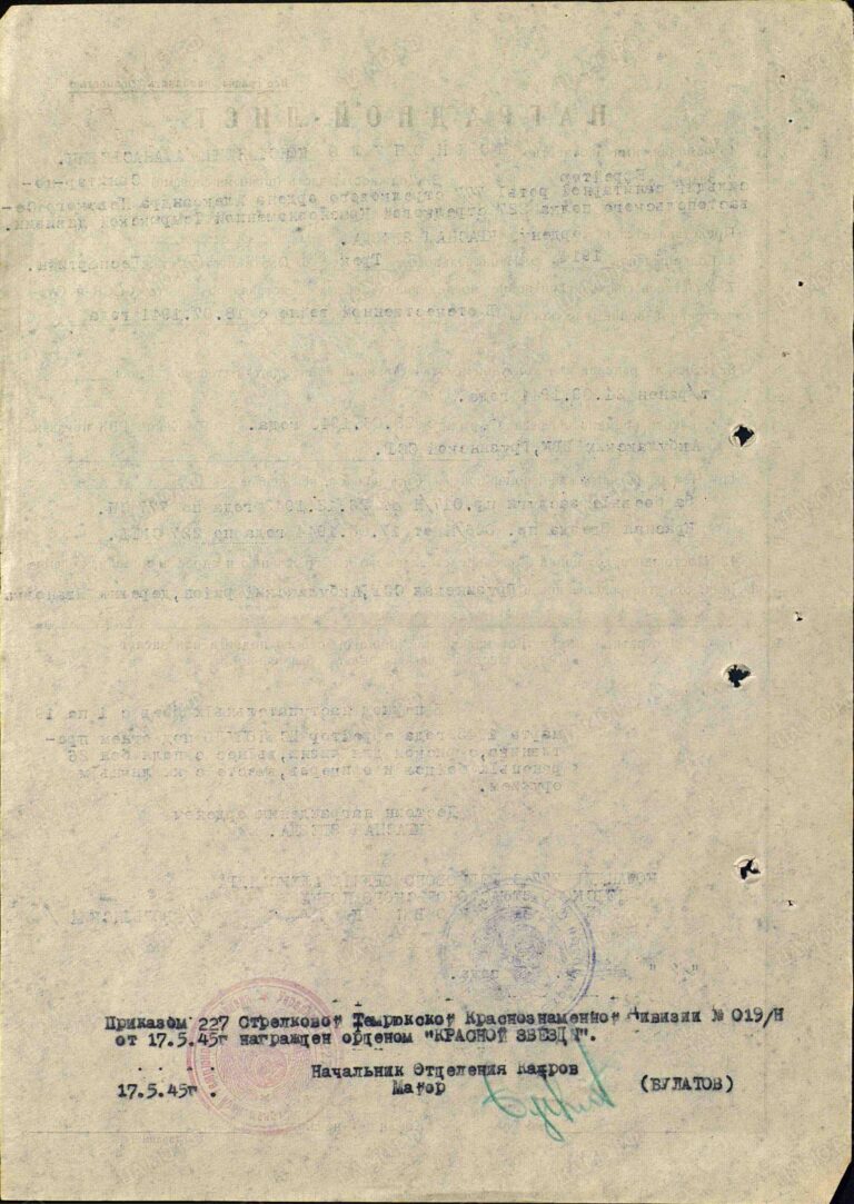 Исхнопуло Константин Афанасьевич. Орден Красной Звезды 2. Наградной лист об