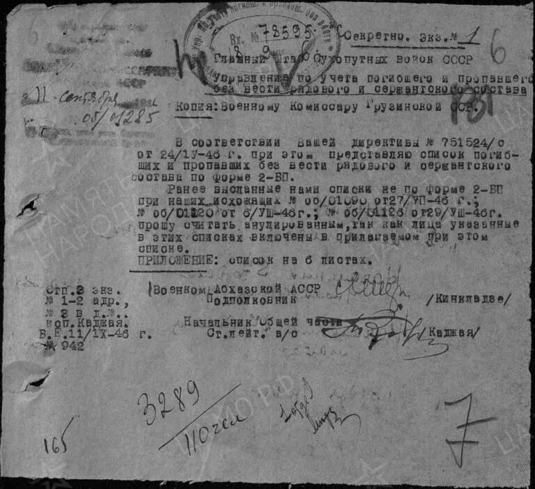 ЦАМО Ф.58 Оп.18004 Д.588 Л.131