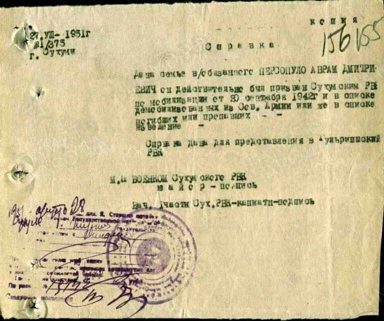 ЦАМО Ф.58 Оп.977524 Д.271 Л.156