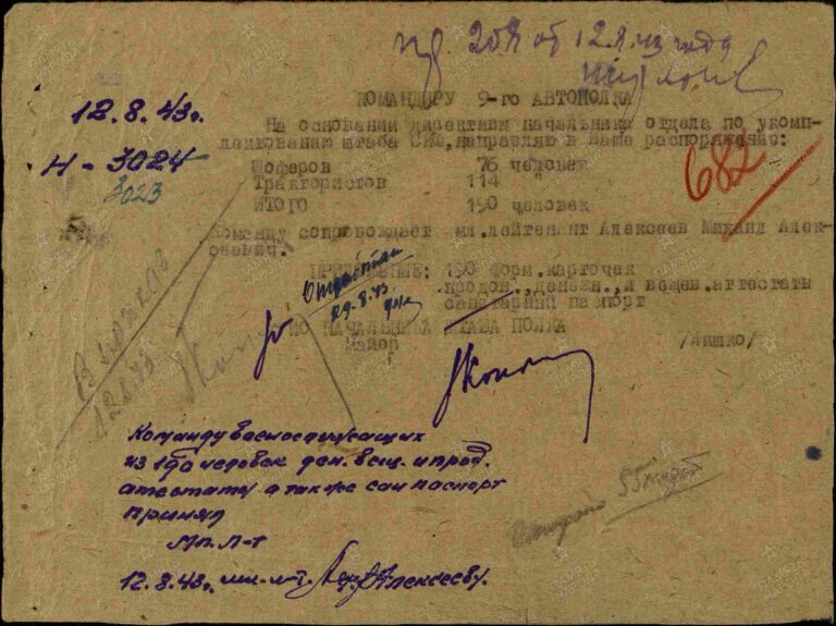 ЦАМО Ф.8472 Оп.45717 Д.116 Л.682