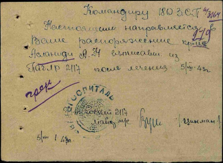 ЦАМО Ф.8472 Оп.45717 Д.76 Л.279