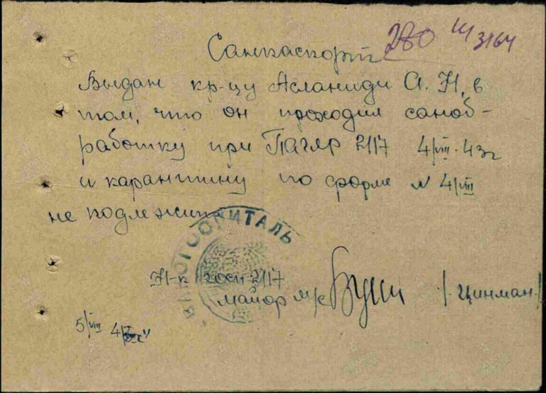 ЦАМО Ф.8472 Оп.45717 Д.76 Л.280