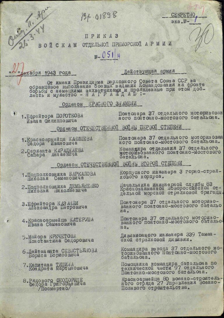 Феодориди Федор Григорьевич. Орден Отечественной войны II степени. Строка в наградном списке