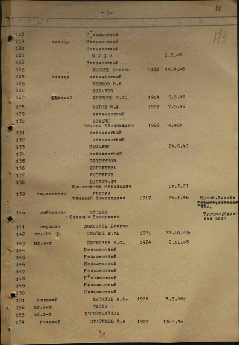 ЦАМО Ф.275 О.295844с Д.10 Л.173