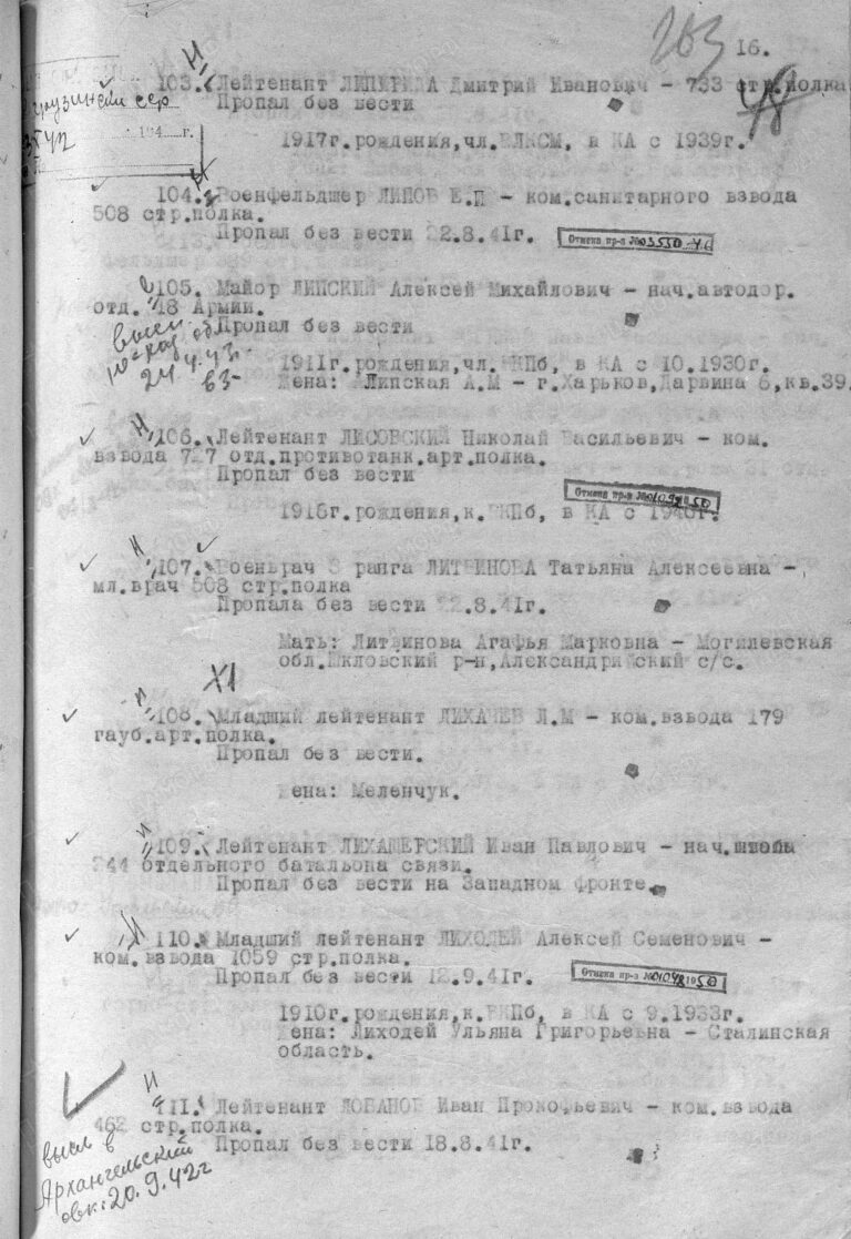 ЦАМО Ф.33 Оп.11458 Д.19 Л.263