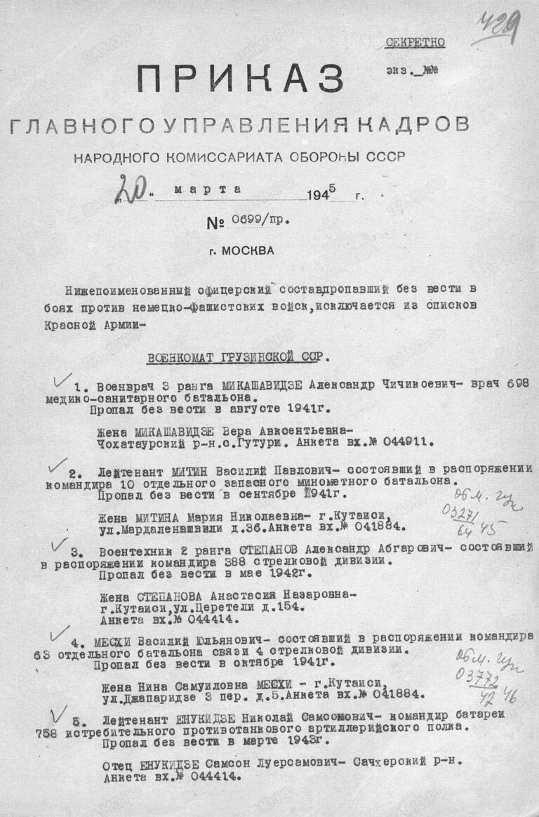 ЦАМО Ф.33 Оп.11458 Д.631 Л.429