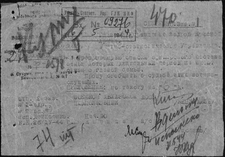 ЦАМО Ф.33 Оп.11459 Д.160 Л.470