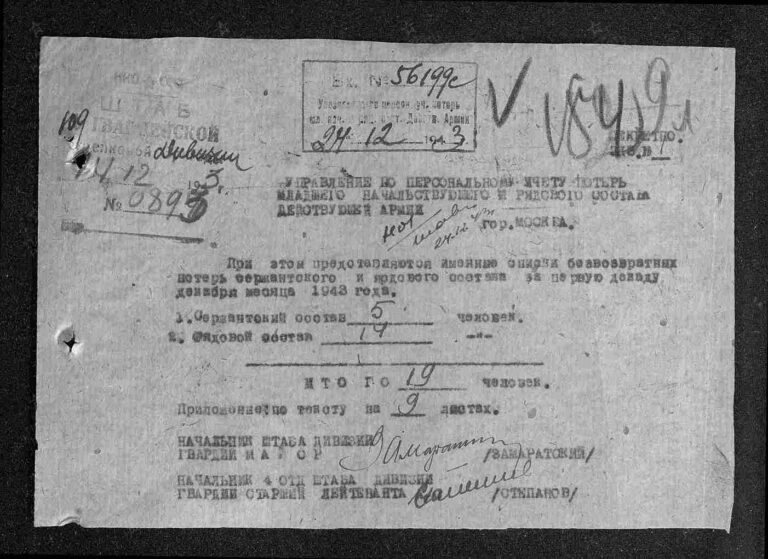 ЦАМО Ф.58 Оп.18001 Д.1180 Л.184