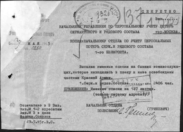 ЦАМО Ф.58 Оп.18003 Д.1426 Л.212