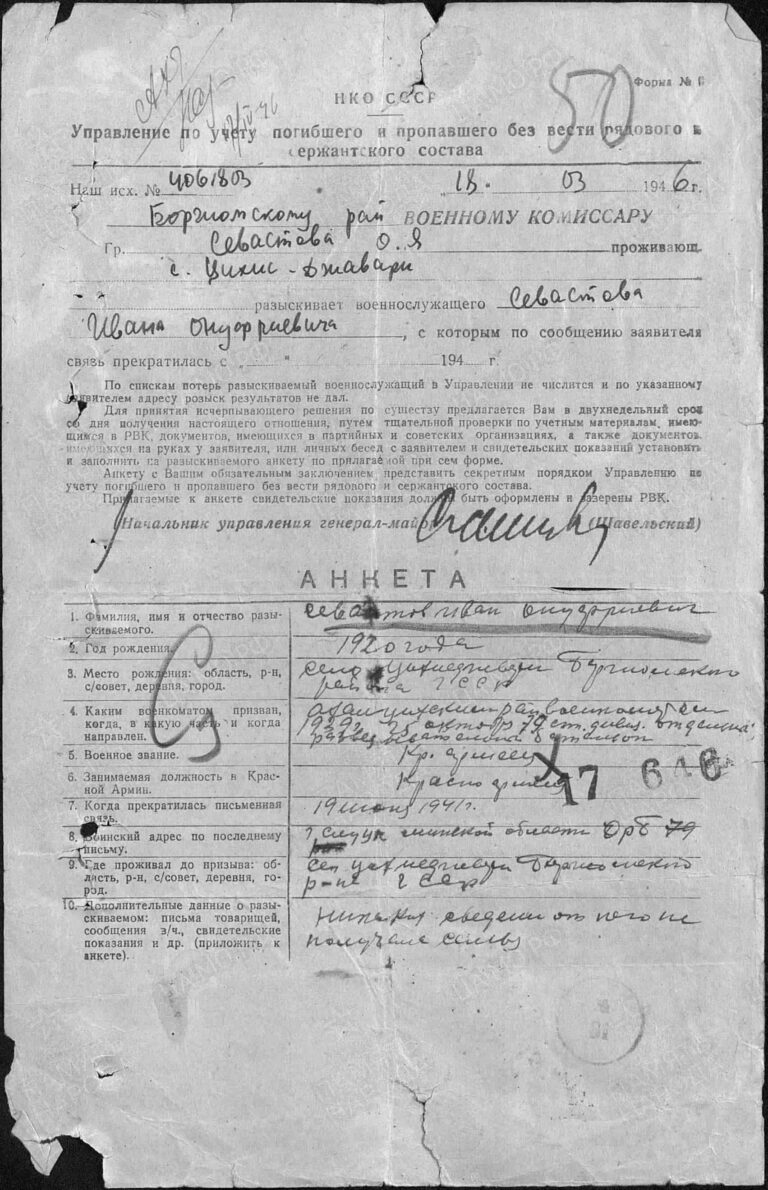 ЦАМО Ф.58 Оп.18004 Д.2047 Л.50