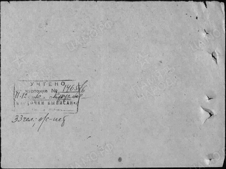 ЦАМО Ф.58 Оп.18004 Д.469 Л.190об