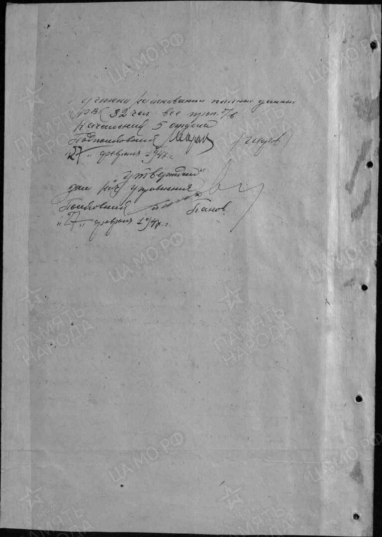 ЦАМО Ф.58 Оп.18004 Д.771 Л.191об