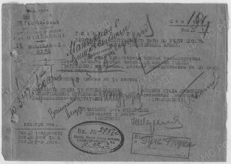 ЦАМО Ф.58 Оп.818883 Д.269 Л.184