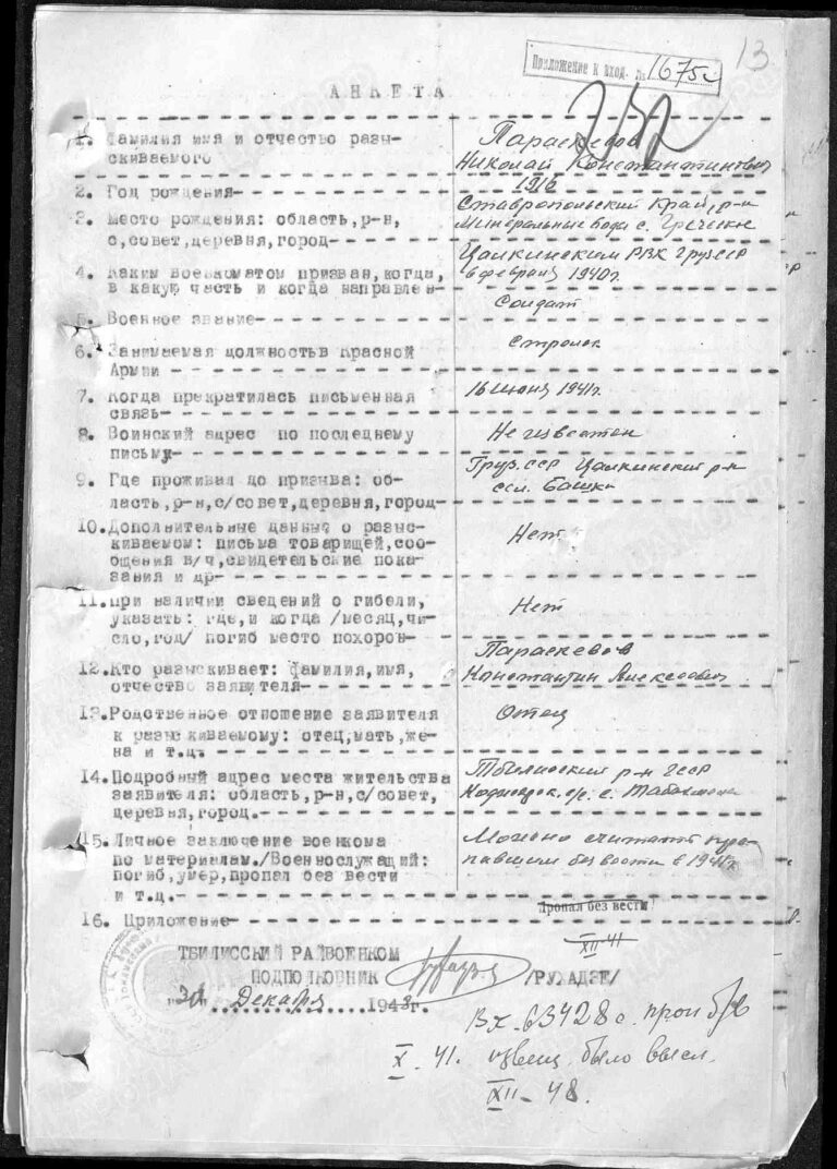 ЦАМО Ф.58 Оп.977522 Д.1 Л.232