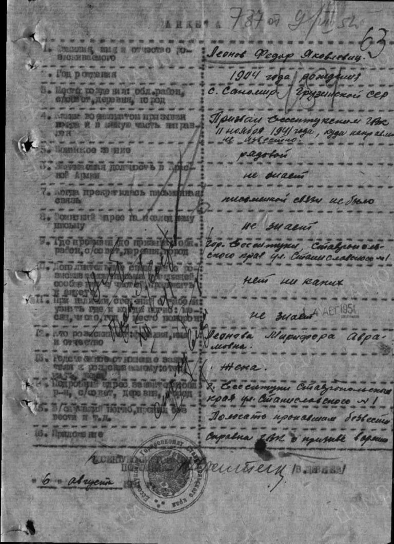 ЦАМО Ф.58 Оп.977524 Д.213 Л.63