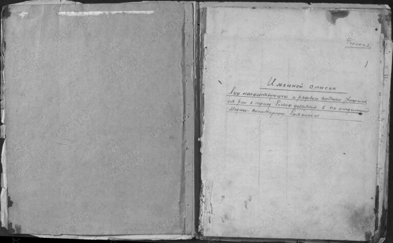 ЦАМО Ф.58 Оп.А-71693 Д.2598 Л.1