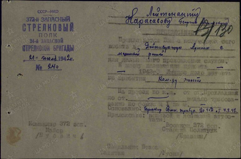 ЦАМО Ф.8573 Оп.390551с Д.8 Л.130