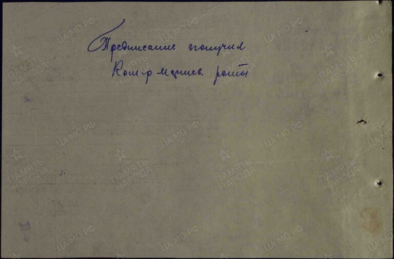 ЦАМО Ф.8573 Оп.390551с Д.8 Л.130об