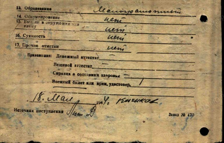 ЦАМО Горьковский ВПП Оп.191385 Д.113 Л.2189об