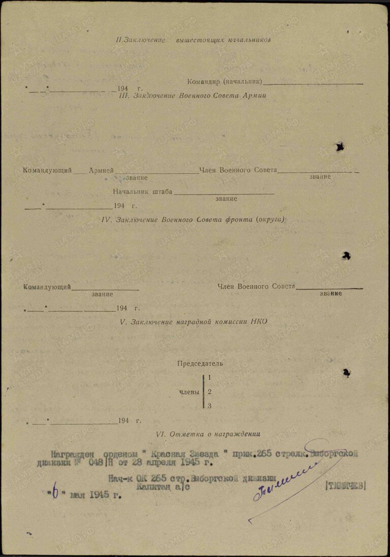 Карасавиди Константин Ананьевич. Орден Александра Невского. Наградной лист об