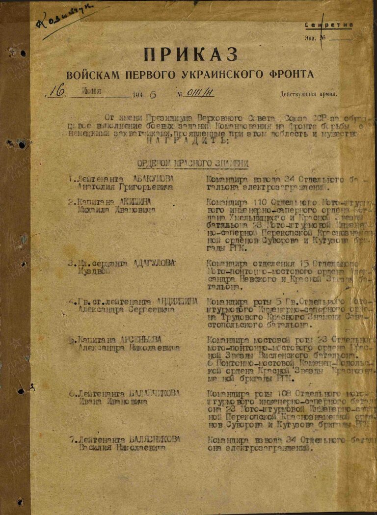 Кешишев Лаврентий Панайтович. Медаль За боевые заслуги. Первая страница приказа или указа
