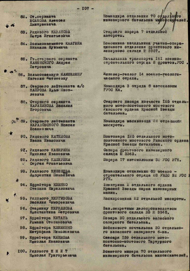 Кешишев Лаврентий Панайтович. Медаль За боевые заслуги. Строка в наградном списке