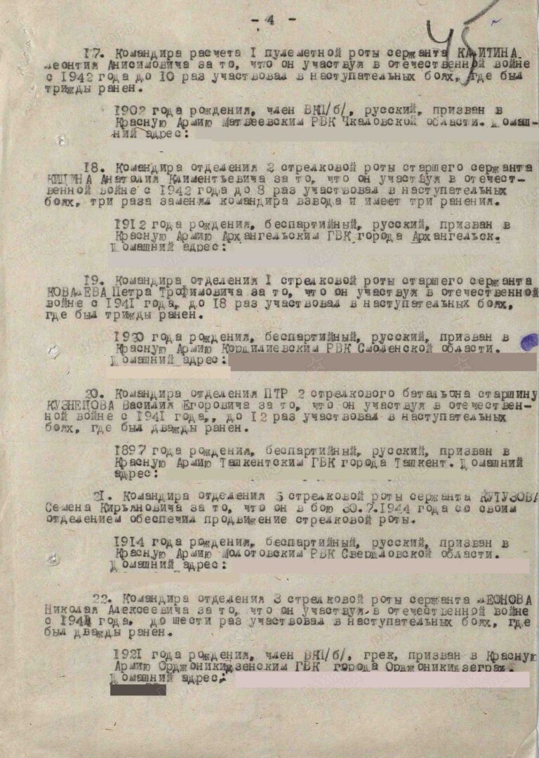 Леонов Николай Алексеевич. Медаль За отвагу 2. Строка в наградном списке