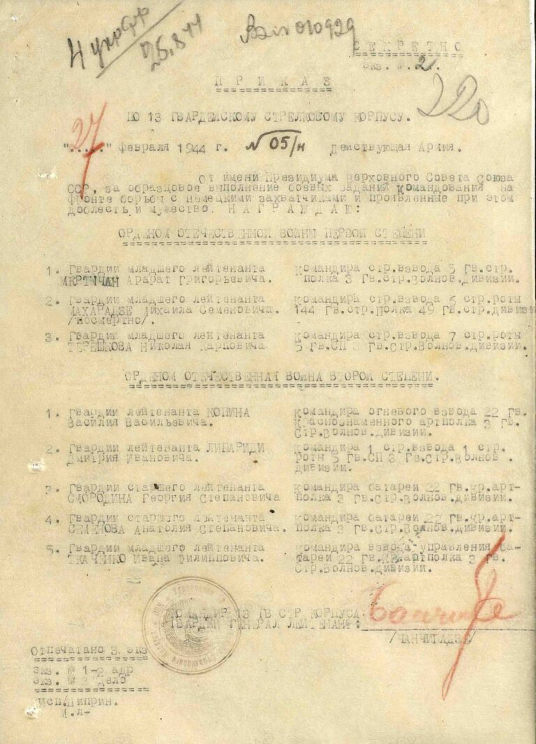 Липириди Дмитрий Иванович. Орден Отечественной войны II степени. Строка в наградном списке