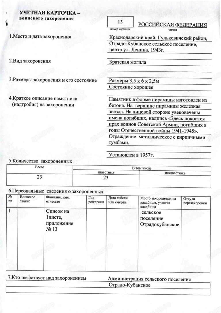 Захоронение 90391455 С.1