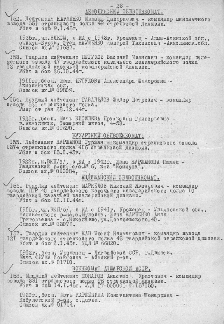 ЦАМО Ф.33 Оп.11458 Д.627 Л.187об