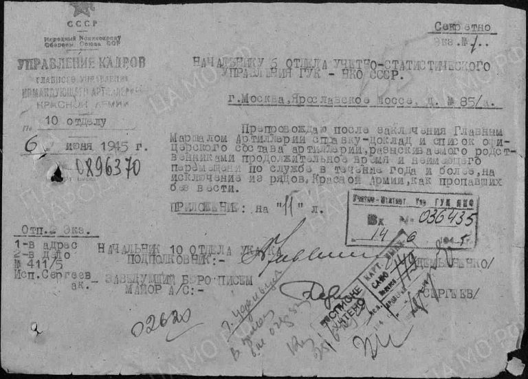 ЦАМО Ф.33 Оп.11458 Д.843 Л.155