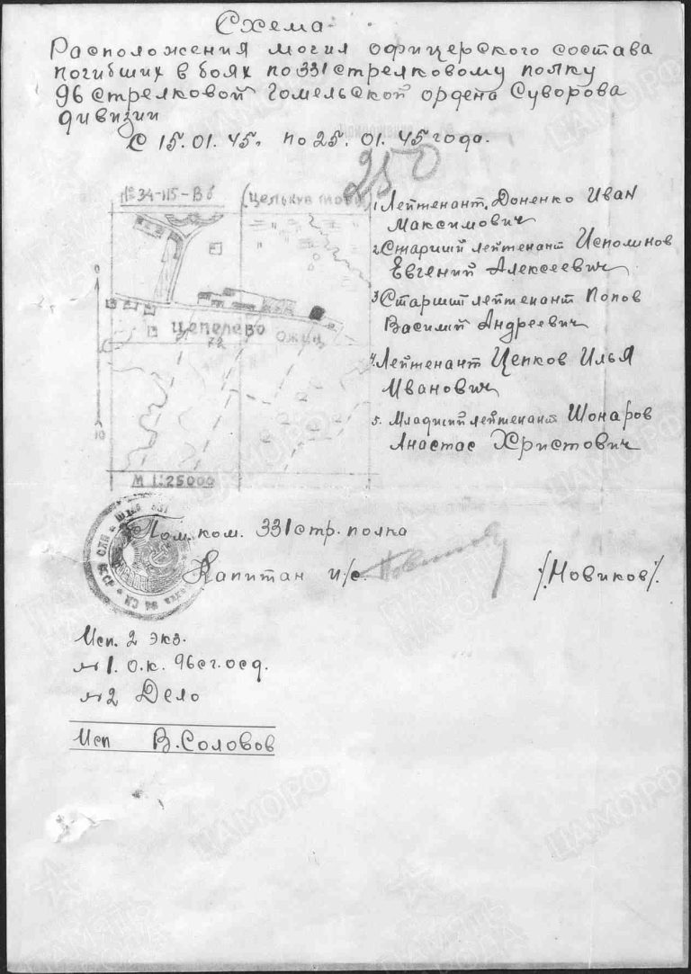 ЦАМО Ф.33 Оп.11459 Д.460 Л.250