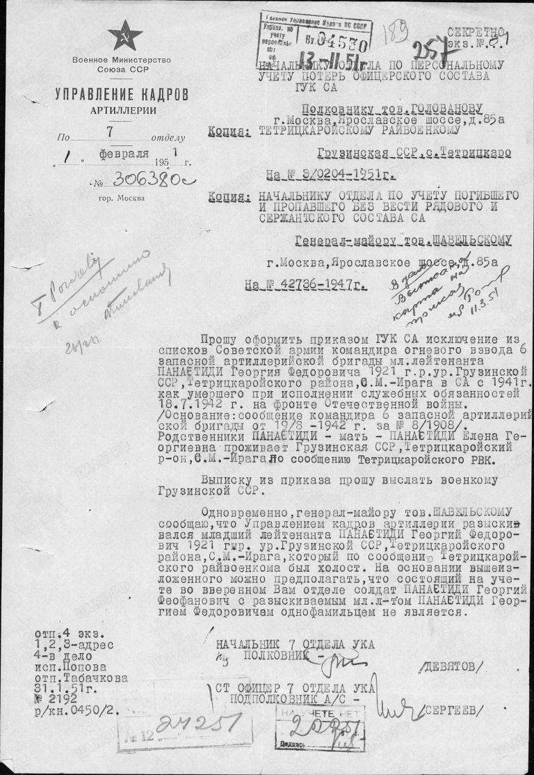 ЦАМО Ф.33 Оп.170478 Д.42 Л.257