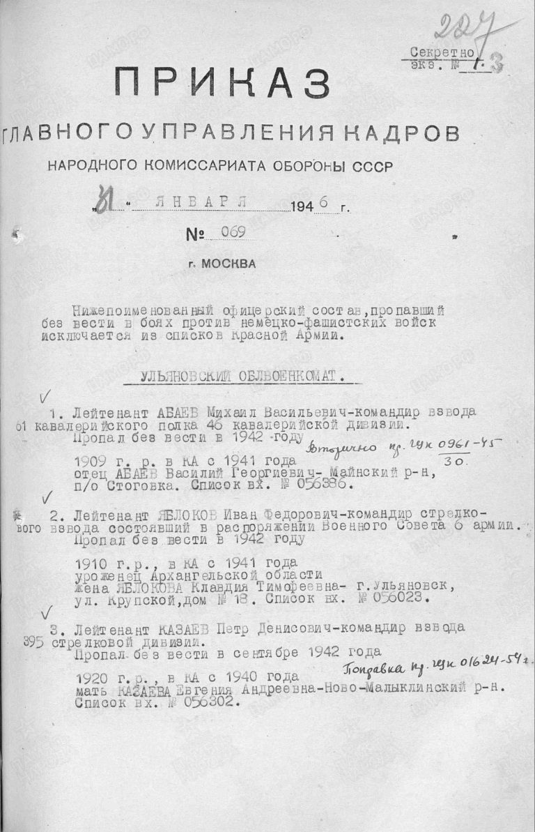 ЦАМО Ф.33 Оп.563783 Д.1 Л.207