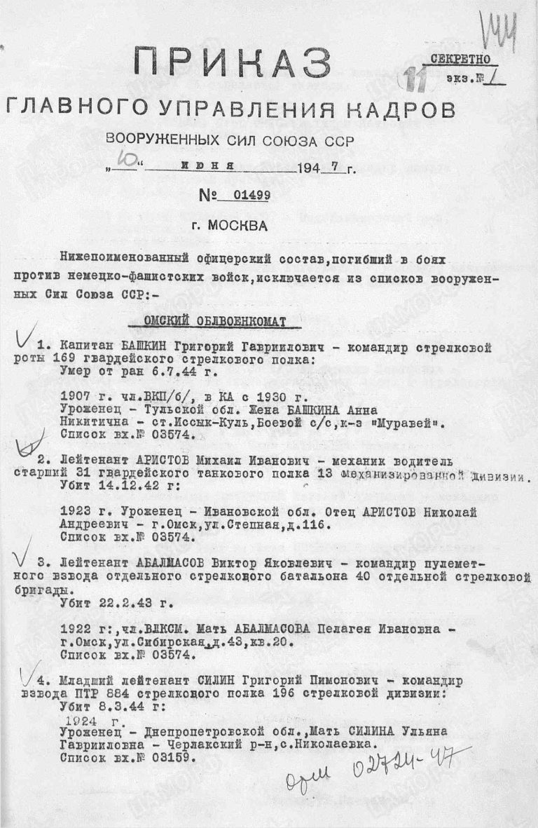 ЦАМО Ф.33 Оп.563784 Д.21 Л.144